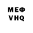 КЕТАМИН VHQ Kol Kolovich
