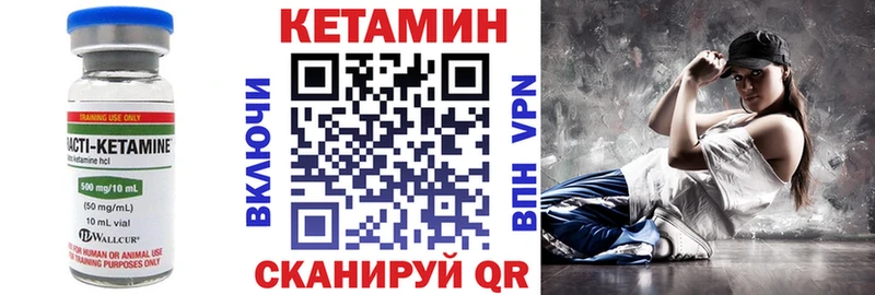 Кетамин ketamine МЕГА Нязепетровск