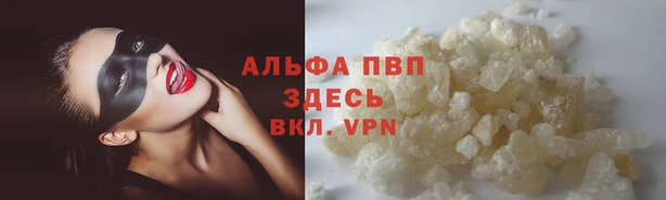 альфа пвп Магас