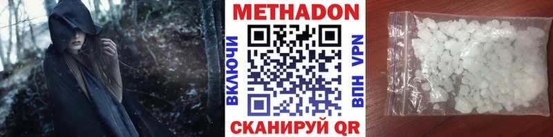закладки  Нязепетровск  МЕТАДОН VHQ 