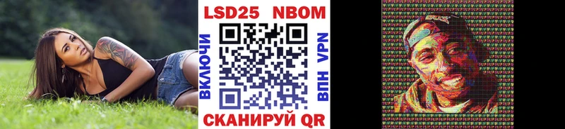купить закладку Нязепетровск Марки N-bome 1,5мг