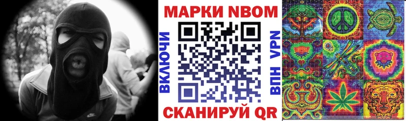 Марки NBOMe 1500мкг Нязепетровск