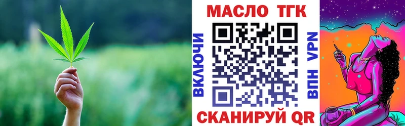 ТГК вейп с тгк  Нязепетровск 
